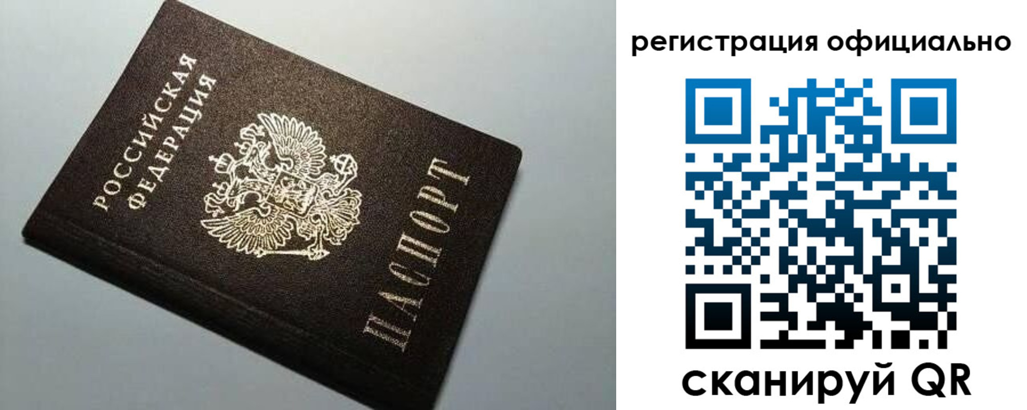 регистрация для дет. сада в Миассе