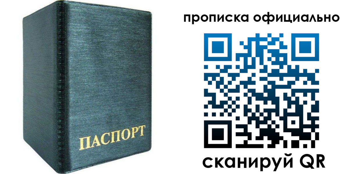 прописка иностранных граждан в Миассе