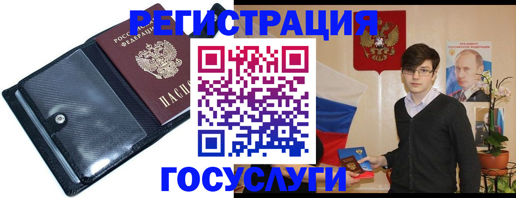прописка гарантия в Миассе