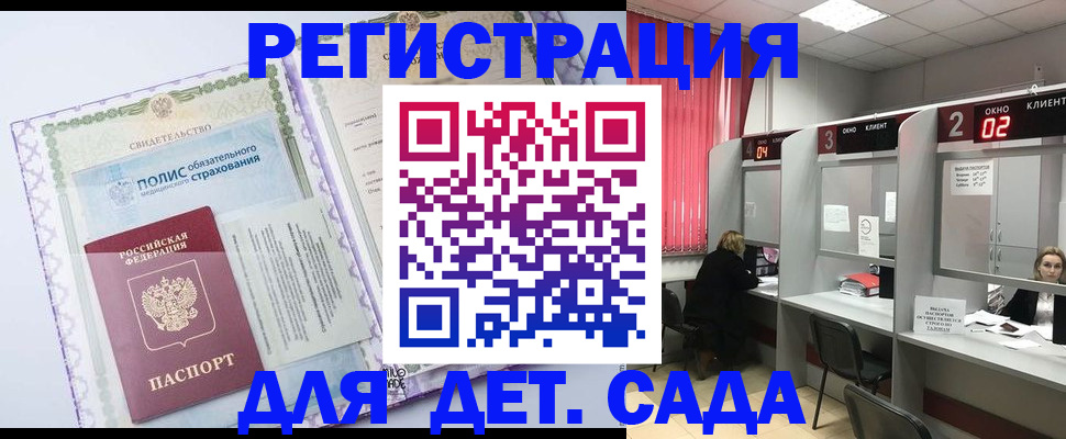 временная регистрация гарантия в Миассе