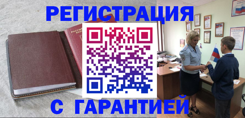 временная регистрация госуслуги в Миассе