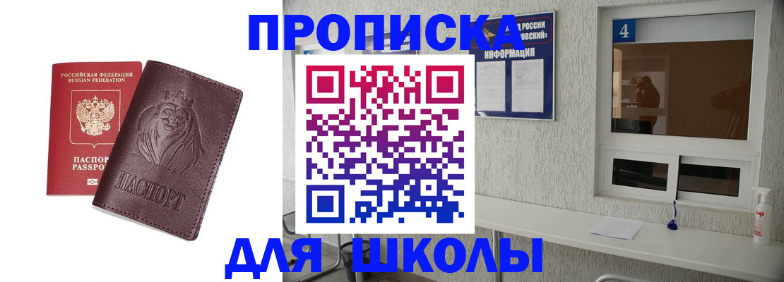 пропишу в квартире в Миассе