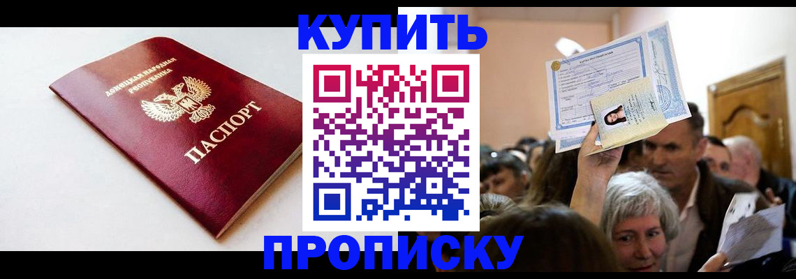 найти адрес прописки в Миассе