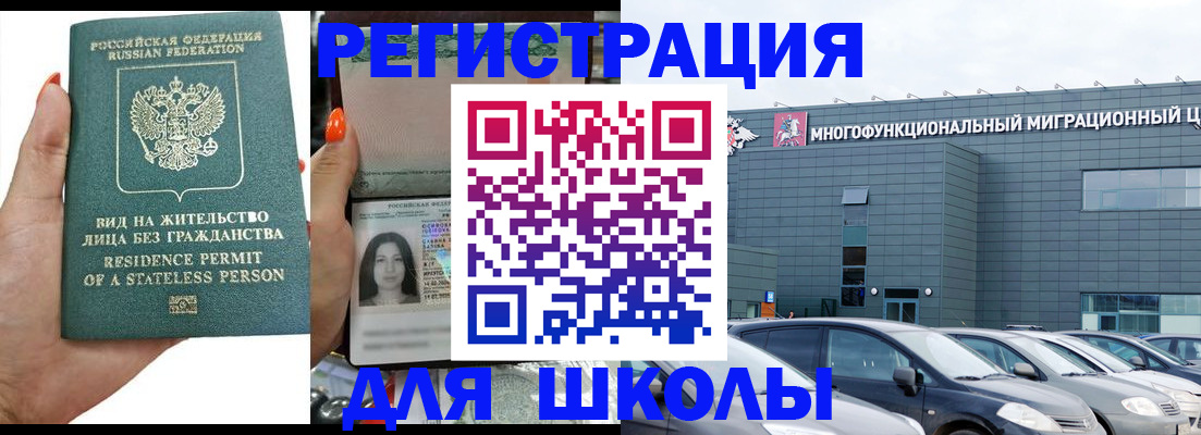 прописка для кредита в Миассе